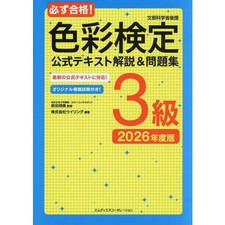 Color Test Level 3 Official